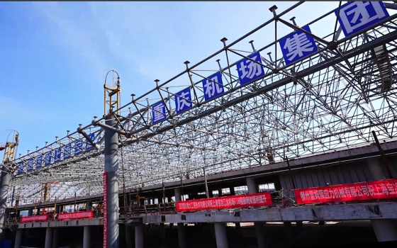 重慶江北機場T3B航站樓指揮廊網架順利提升到位